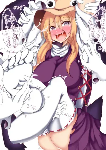 [よもぎ]とある東方マイクリレーよりくすぐり manga cover