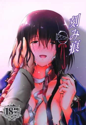 (C94) [Kedamonoya-san (Makka na Kedamono)] Kizamikon (Kantai Collection -KanColle-) manga cover