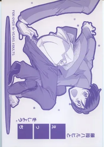 Fujioka Haruhi to Ecchi o Shiyou. manga cover