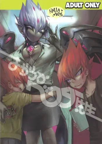(Chou Ore no Turn 25) [enmuhaze (Yosuke)] Yokaranu Vector Sensei (Yu-Gi-Oh! Zexal) manga cover