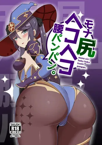 [Kikiki no Kikki (Yuzu Kiiro)] Mona Siri Heko Heko Koshi Panpan. (Genshin Impact) [English][DIYMTL][Digital] manga cover