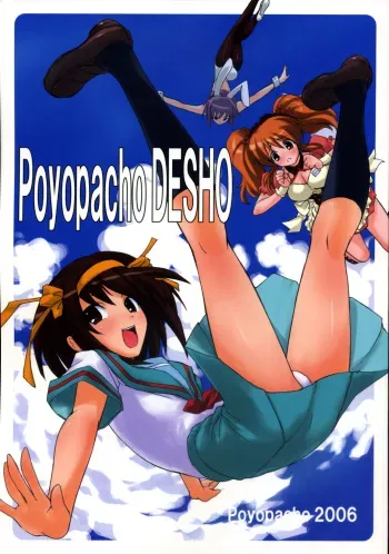(C70) [Poyopacho (UmiUshi)] Poyopacho DESHO (The Melancholy of Haruhi Suzumiya) manga cover