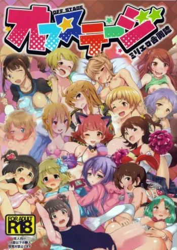 (MILLION FESTIV@L 3) [UPA24 (Various)] Million ero Full Color Goudoushi OFF STAGE (THE IDOLM@STER MILLION LIVE!) [Korean] [Incomplete] manga cover