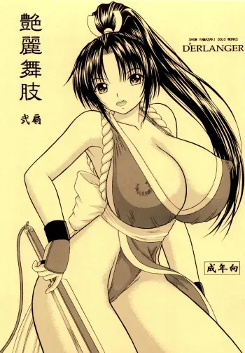 (C75) [D'ERLANGER (Yamazaki Show)] Enrei Mai Body Vol.2 (The King of Fighters) manga cover
