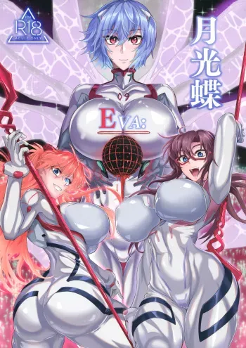 EVA Tsukimitsuchou | EVA Moonlight Butterfly manga cover