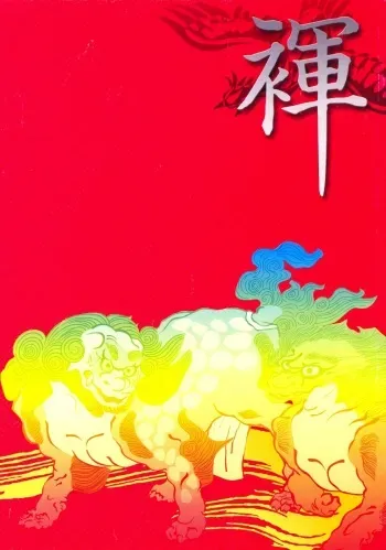 [Ranshou Equals Rei, Inusawa, Mokuji-DSC] Fundoshi (Kemono) manga cover