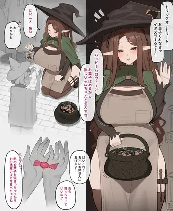 [白蜜] ○○されて路地裏で○○○たちと交尾にはげむエルフ manga cover