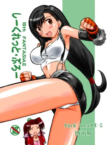 [Dark RoseEX-S (Hirooki)] VIIth FANTASIA II -Secret Blow- (Final Fantasy VII) [Digital] manga cover