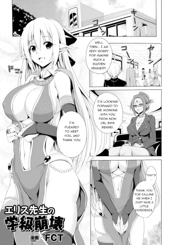 Eris Sensei no Gakkyuu Houkai | Eris Sensei's Classrom Breakdown manga cover