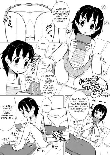Onna no Ko wa Gamen Dekinai! | This Girl Can't Be Patient! manga cover
