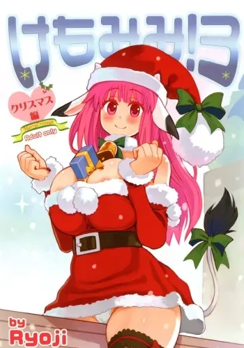 [A.O.I (Ryoji)] Kemomimi! 3 ~Christmas Hen~ manga cover