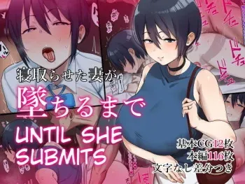 [C-kyuu Denga (c-kyuu)] Netoraseta Tsuma ga Ochiru made | Until She Submits [English] [Darg777] manga cover