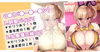[さきです] お気にのキャストと着衣パイズリ日常化♡ manga cover