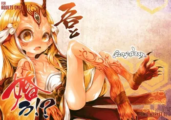 Ware to Kunagau!? manga cover