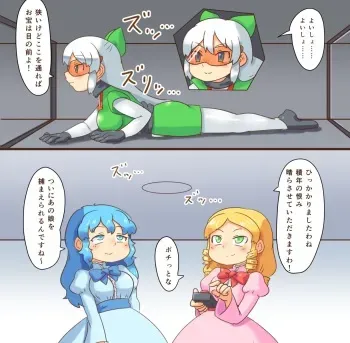 [Pozesuke] Futanari Gakuen Kaitou Mitsuba manga cover