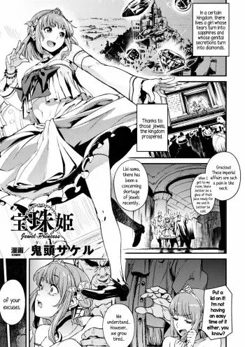 Houju Hime | Jewel Princess manga cover