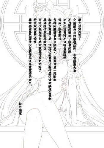 [Longow Flintlock] Ningguang (Genshin Impact) [English] manga cover