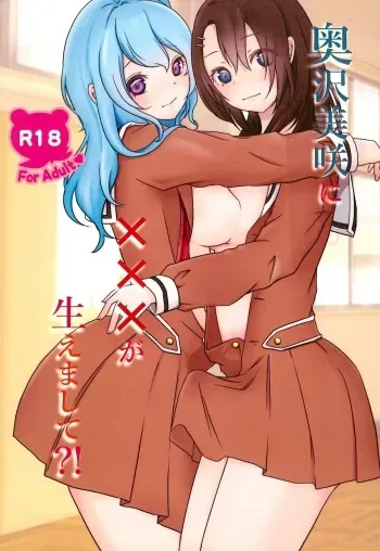 (BanG Dreamer's Party! 8th STAGE) [Uten kekkou (Kurisaki King)] Okusawa Misaki ni xxx ga Haemashite?! (BanG Dream!) manga cover