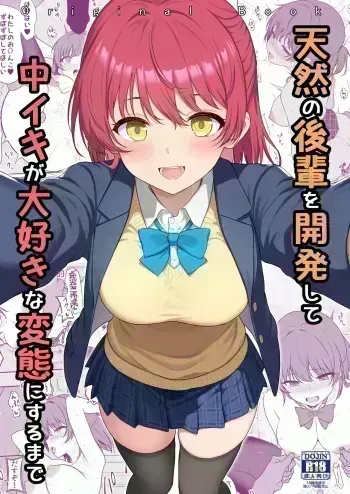 Tennen no Kouhai o Kaihatsu shite Nakaiki ga Daisuki na Hentai ni suru made | I'm Going to Train My Innocent Junior Until She Becomes a Total Pervert Addicted to Cumming! manga cover