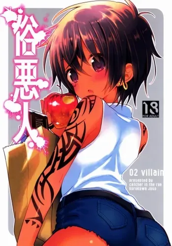 (Shota Scratch 19) [Catcher in the Rye (Kurokawa Juso)] Zokuakunin manga cover