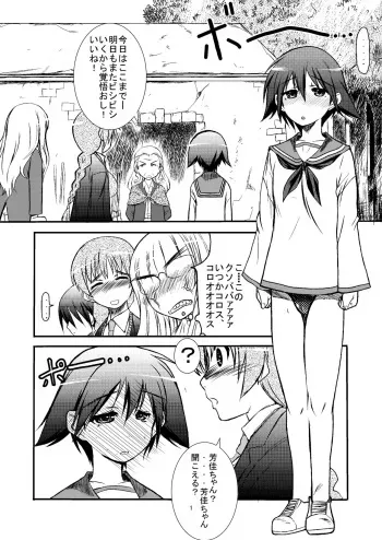 [Jitada Banoshi] Soujuku yoshika-san (Strike Witches) manga cover