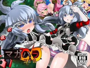 (C80) [Hard Chrome] Magahara Gochoume i (Phantasy Star Portable 2) manga cover