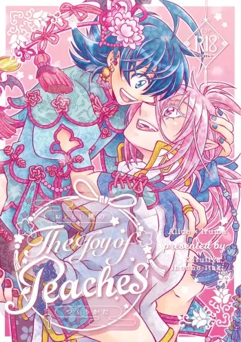 [inonno-itak. (ento)] Oishī momo no tsukuri kata(Mairimashita! Iruma-kun) [Sample] manga cover