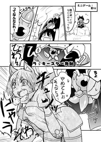 [Yakou Kyoku (Ihama Daka)] チクチククリ肥大 manga cover
