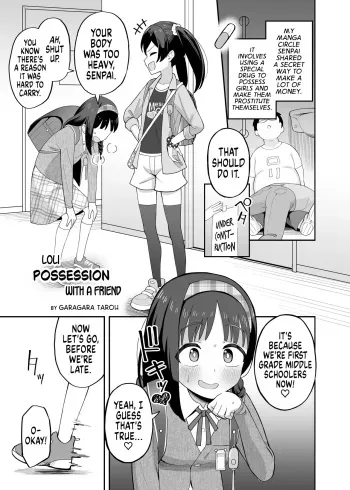 Rori Hyoui Tomodachi | Loli Possession with a Friend manga cover