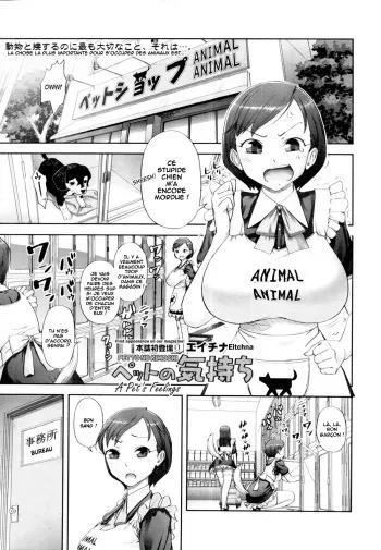 [Eitchna] Pet no Kimochi | A Pet's Feelings (COMIC Tenma 2011-04) [French] [FRZX] manga cover