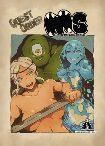 QO - Monster Sex. manga cover