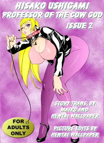 Professor of the Cow God 2 manga cover