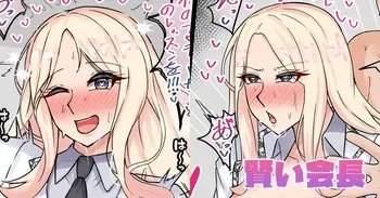 [テフル] 賢い会長 (学園アイドルマスター) manga cover