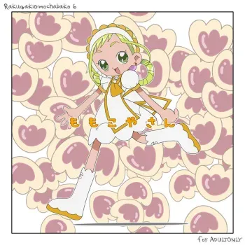 [Rakugaki Omochabako] Rakugaki Omochabako 6 Momokoyasan (Ojamajo Doremi) manga cover