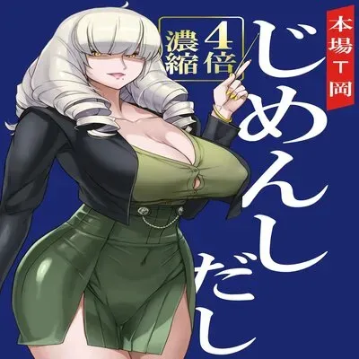Business Question [Doujinshi] manga cover