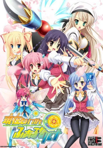 [MANATSU_8] Ima mo Itsuka mo Faluna Luna manga cover