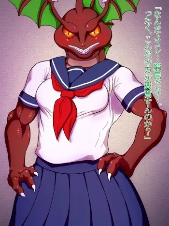 [Seiikkyou (Goto-Beido)] Dragon Health Cosplays manga cover