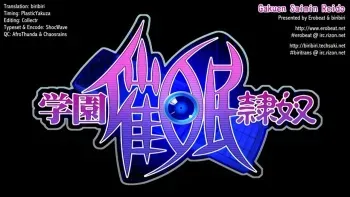Gakuen Saimin Reido HD screencaps manga cover