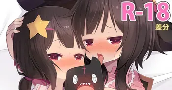 [Arashiya] Megumin and Komekko 2 manga cover