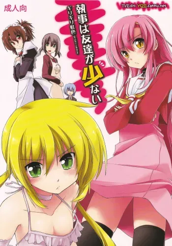 (C79) [Girigiri Nijiiro (Kamino Ryu-ya)] Shitsuji wa Tomodachi ga Sukunai (Hayate no Gotoku!) [English] [YQII] manga cover