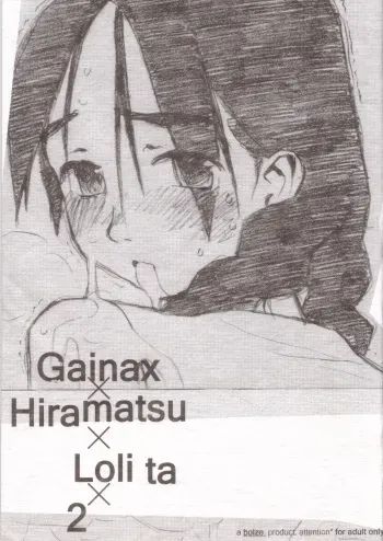(C62) [bolze. (rit.)] Gainax x Hiramatsu x Lolita x 2 (FLCL, Abenobashi Mahou Shoutengai [Magical Shopping Arcade Abenobashi]) manga cover