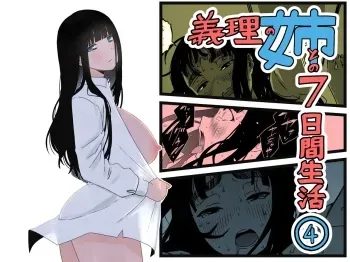 Giri no Ane to no 7-kakan Seikatsu - 4 | 7 Days with My Stepsister Day 4 manga cover
