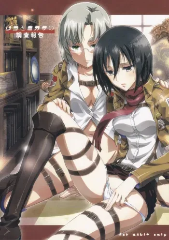 Rico to Mikasa no Chousa Houkoku manga cover