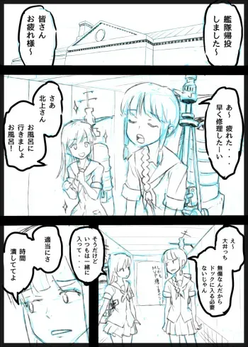 [Tarokko] Ooi, Kitakami no Futanari Manga. Dounyuubu Dakedakedo... (Kantai Collection -KanColle-) manga cover