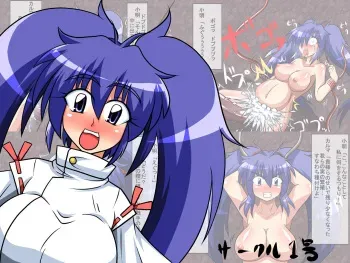 [Circle 1 Gou] ～Enno Chiaki Shokushukanroku～ Karma ni Torawarete (Kishin Douji Zenki) manga cover