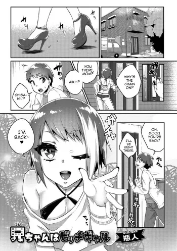 [Binto] Nii-chan wa Bitch Gal (Gekkan Web Otoko no Ko-llection! S Vol. 26) [English] [mysterymeat3] [Digital] manga cover