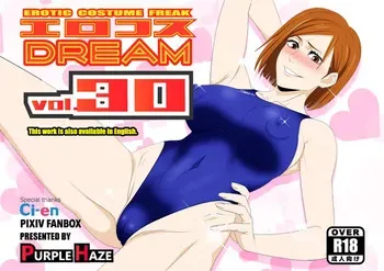 [PURPLE HAZE (Lime)] Erocos Dream 30 (Jujutsu Kaisen) manga cover
