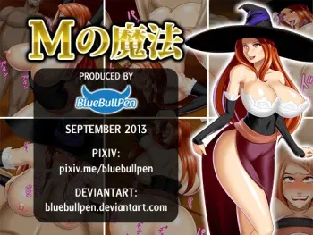 [BlueBullPen] M no Mahou (Dragon's Crown) [Japanese, English] manga cover