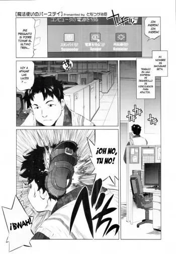 [Tomotsuka Haruomi] Mahoutsukai no Birthday | El cumpleaños del asistente (COMIC Tenma 2010-08) [Spanish] [Abstractosis] manga cover