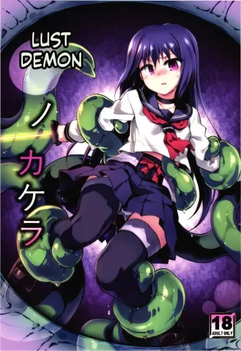 Inma no Kakera manga cover